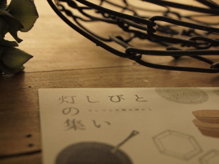 フレーム